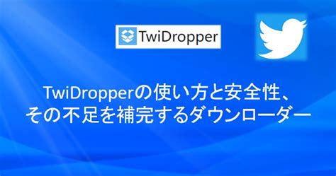 TwiDropper